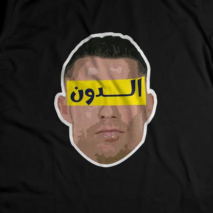 كريستيانو رونالدو - الدون