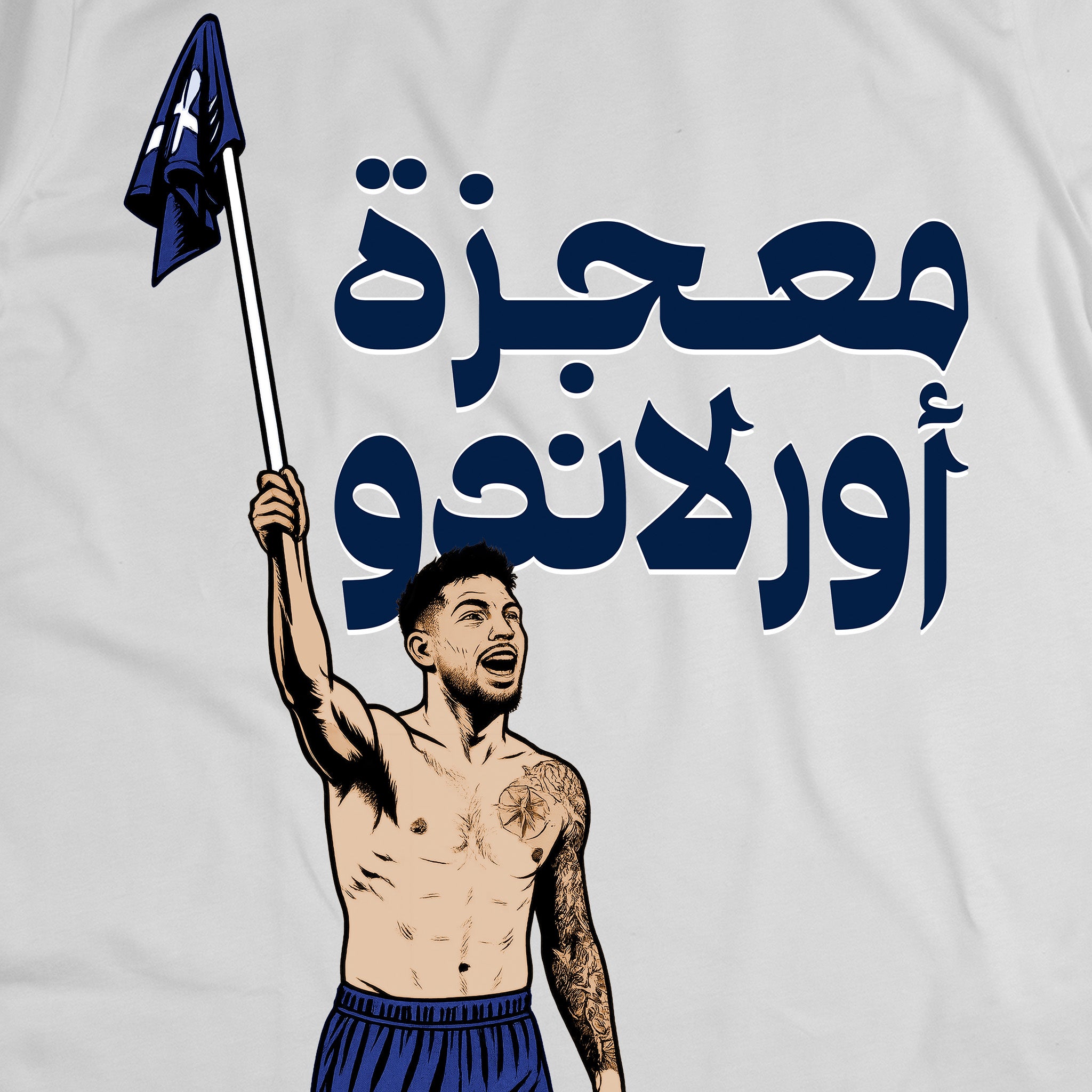 الهلال - معجزة أورلاندو