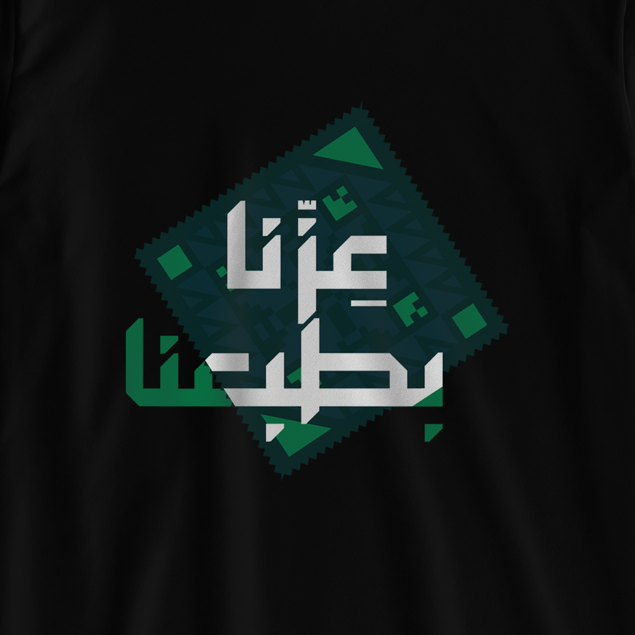 عزنا بطبعنا