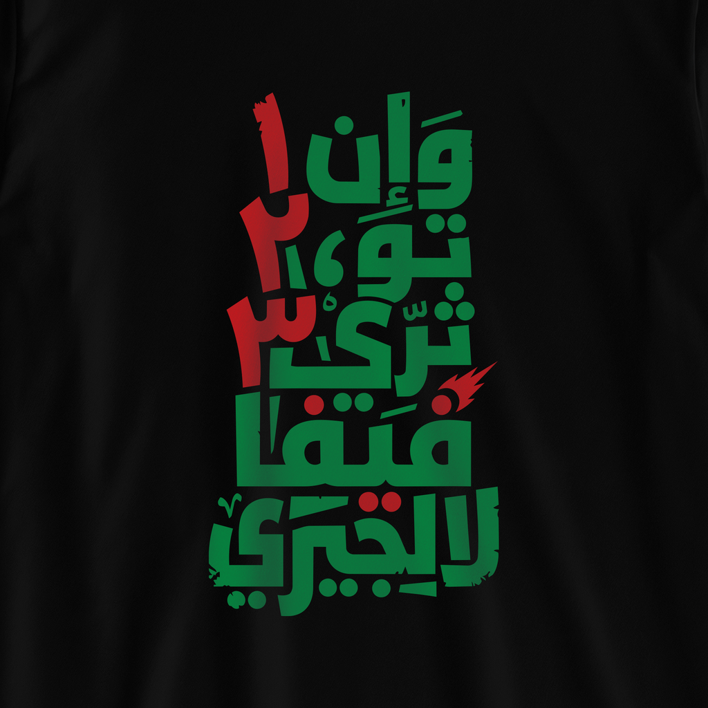 فيفا لالجيري