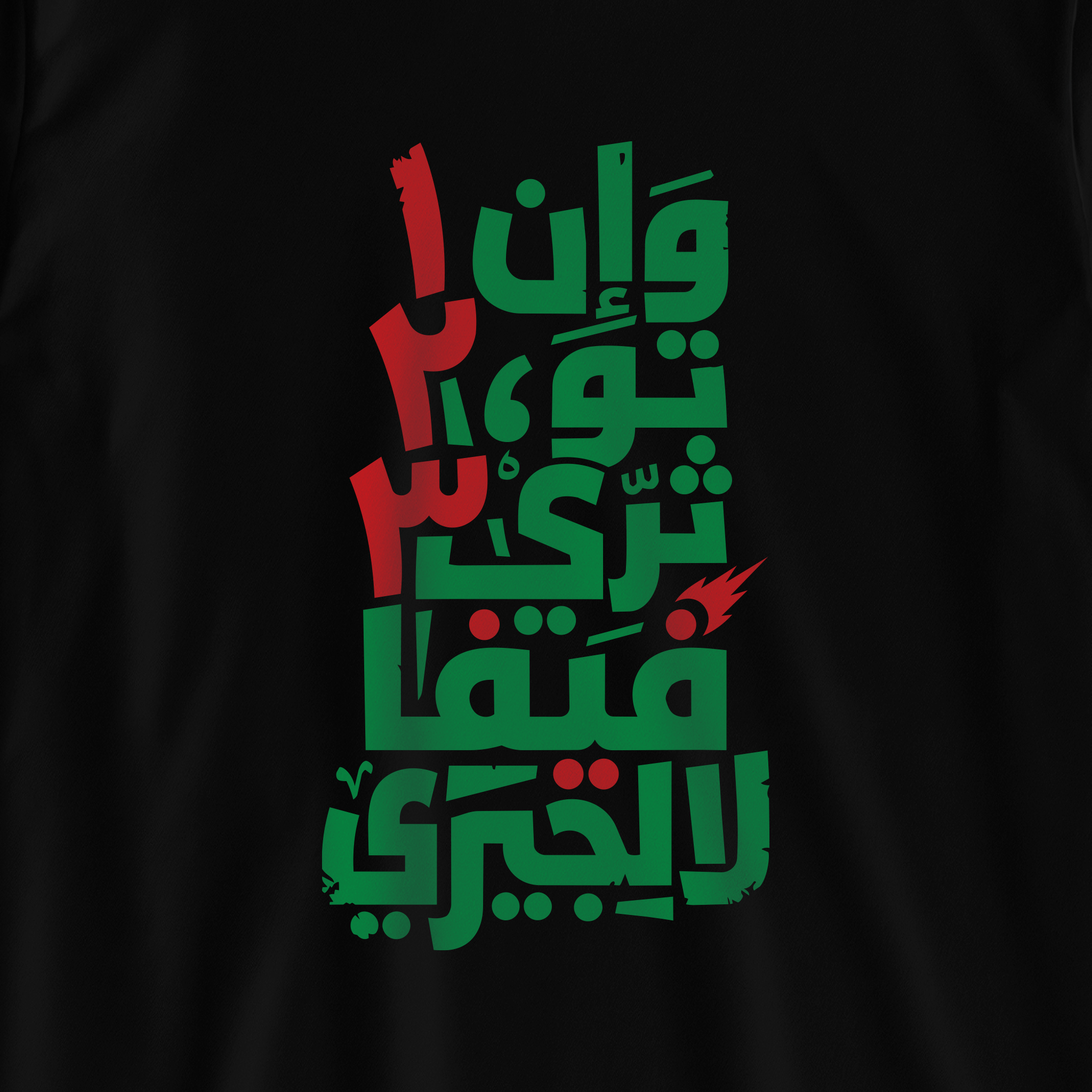 فيفا لالجيري