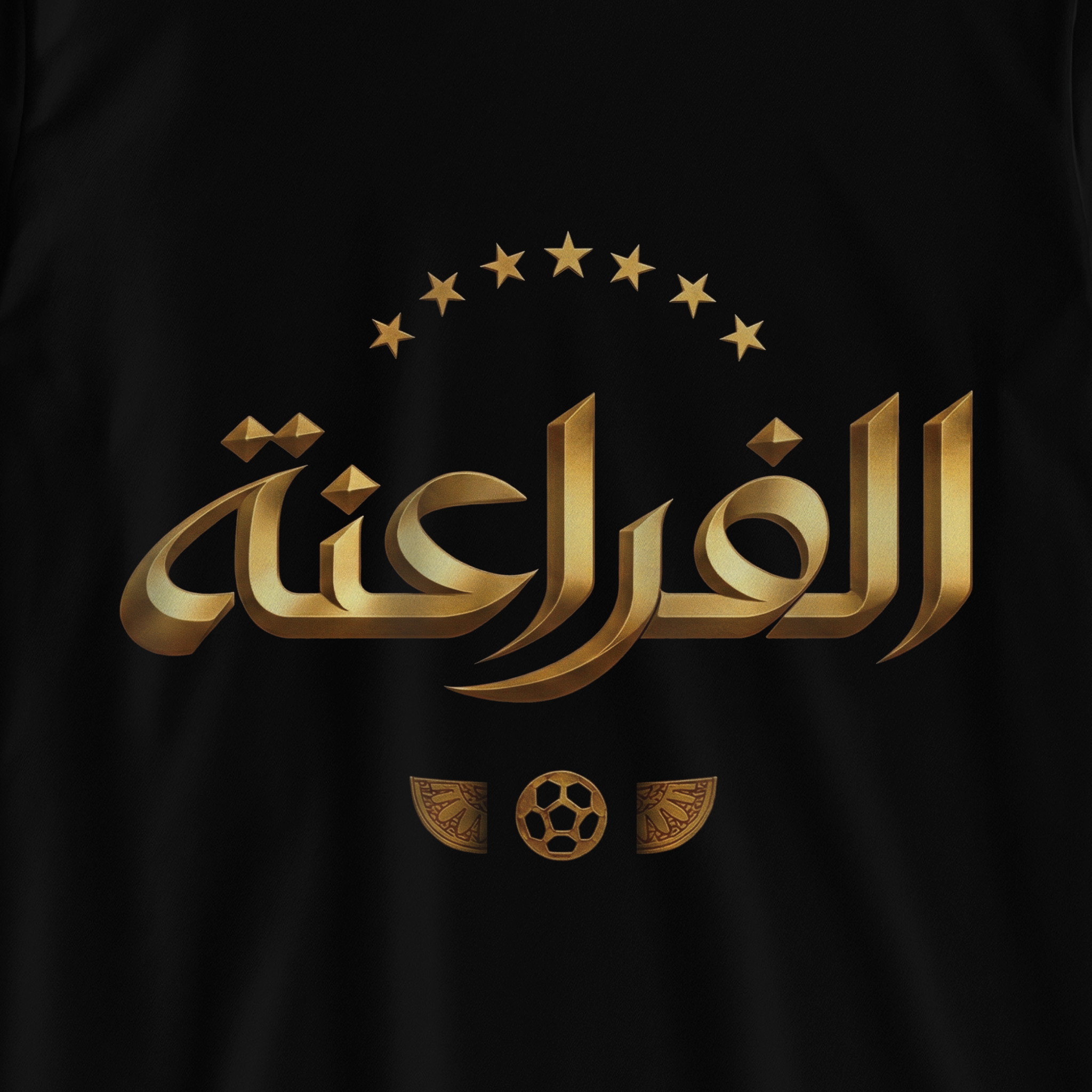 الفراعنة ١
