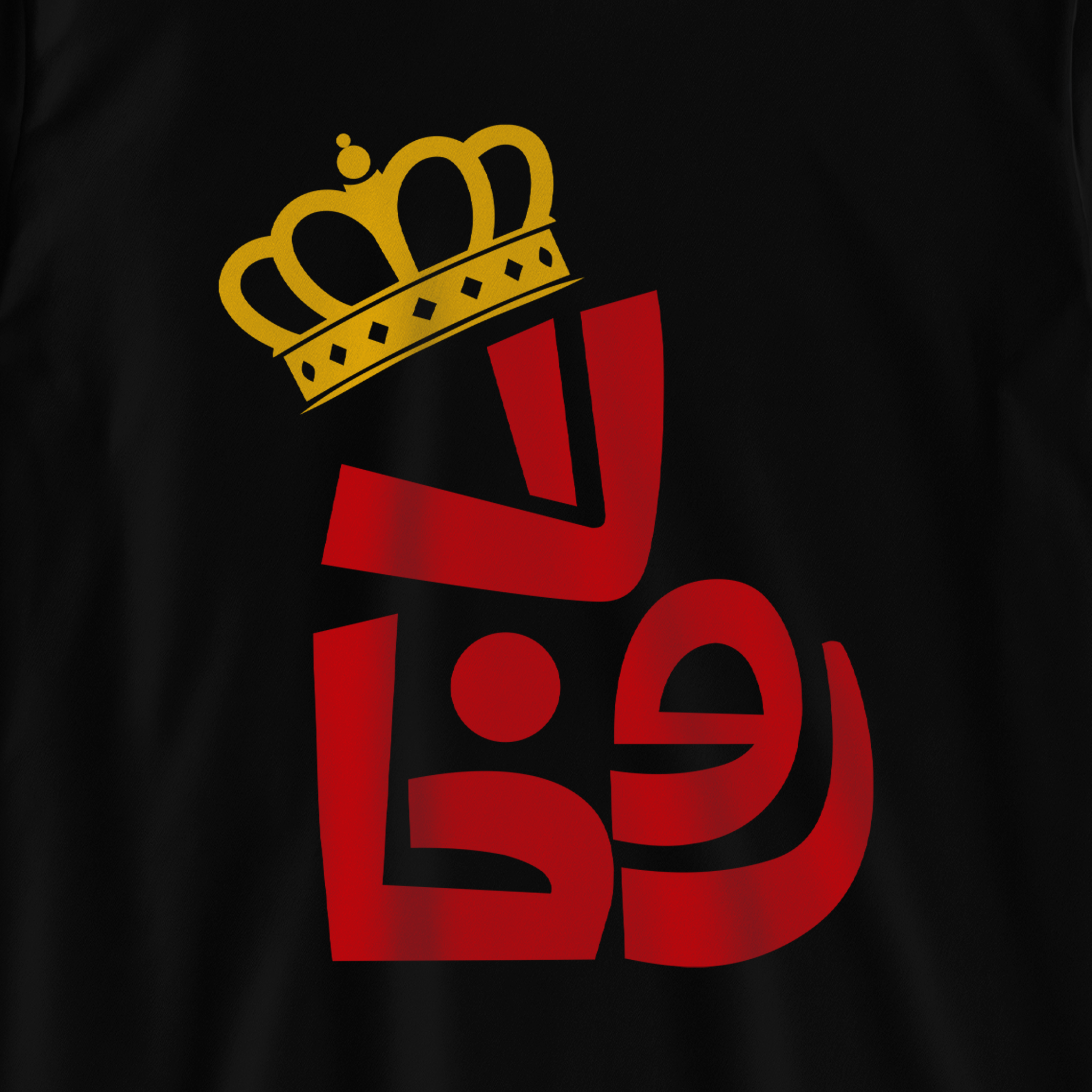 لا روخا