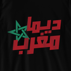 ديما مغرب
