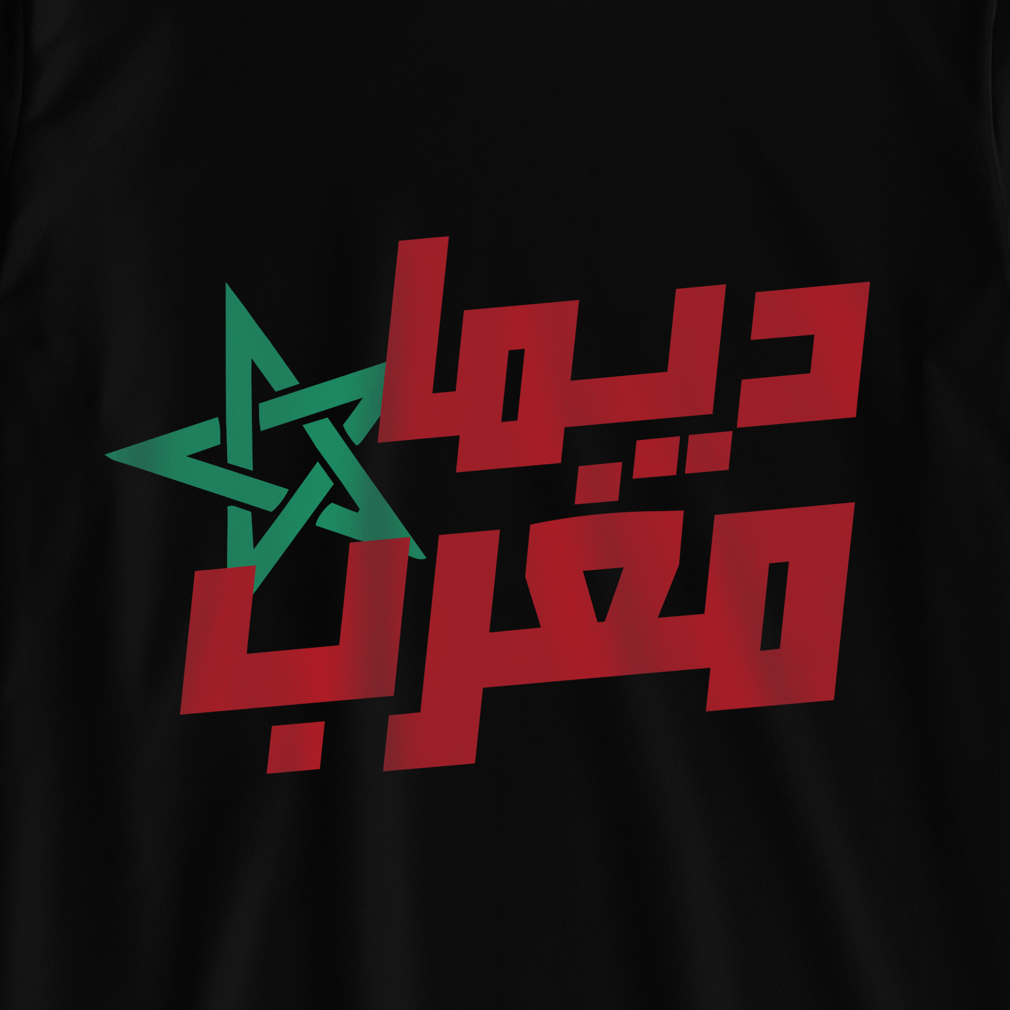 ديما مغرب
