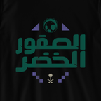 الصقور الخضر