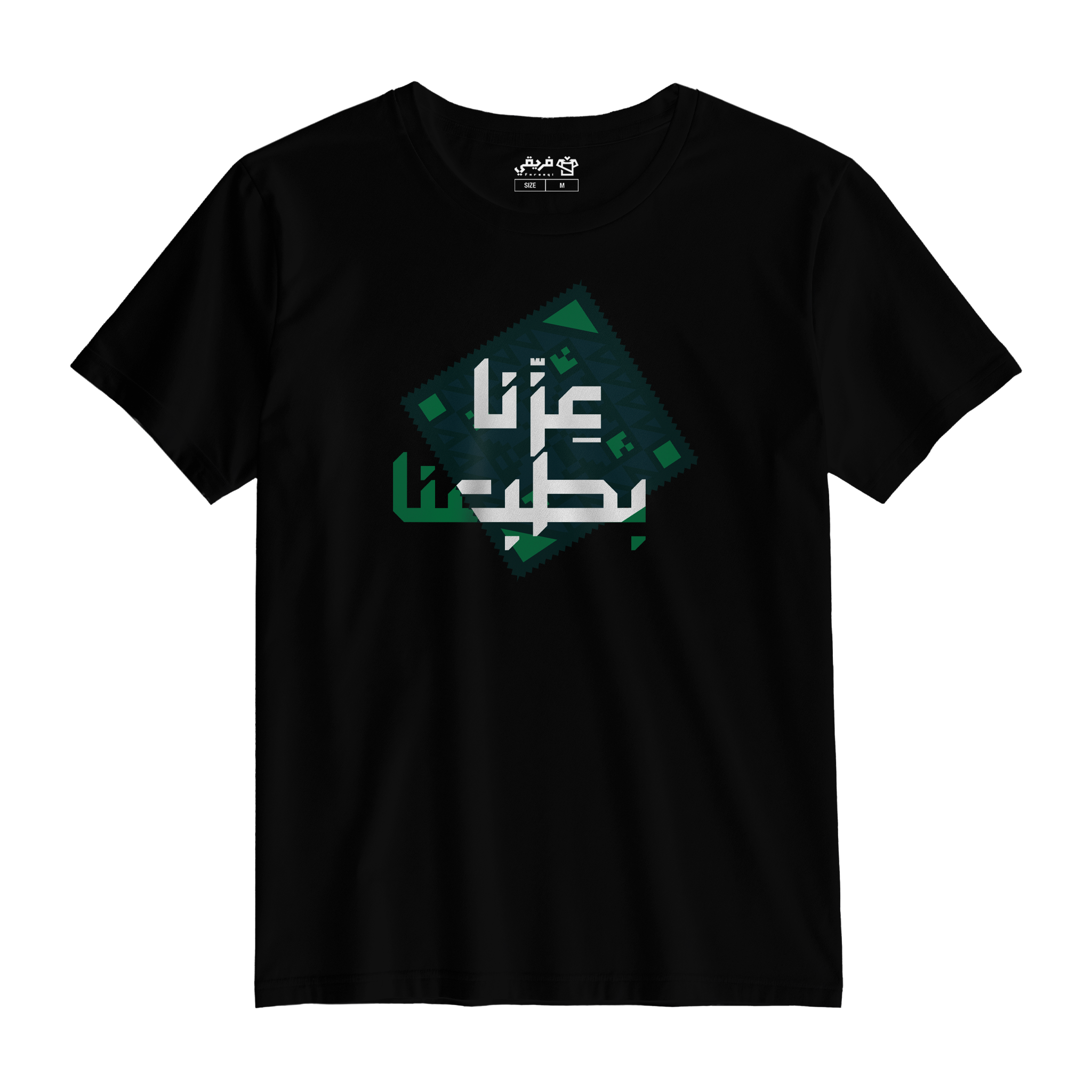 عزنا بطبعنا