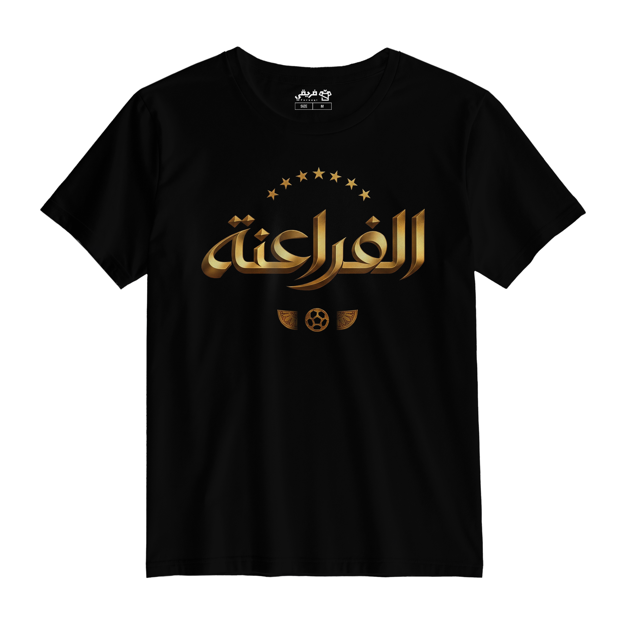 الفراعنة ١