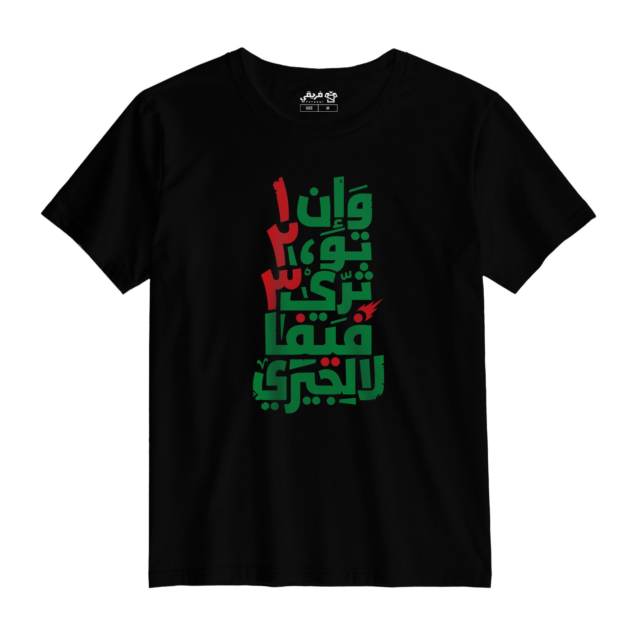 فيفا لالجيري