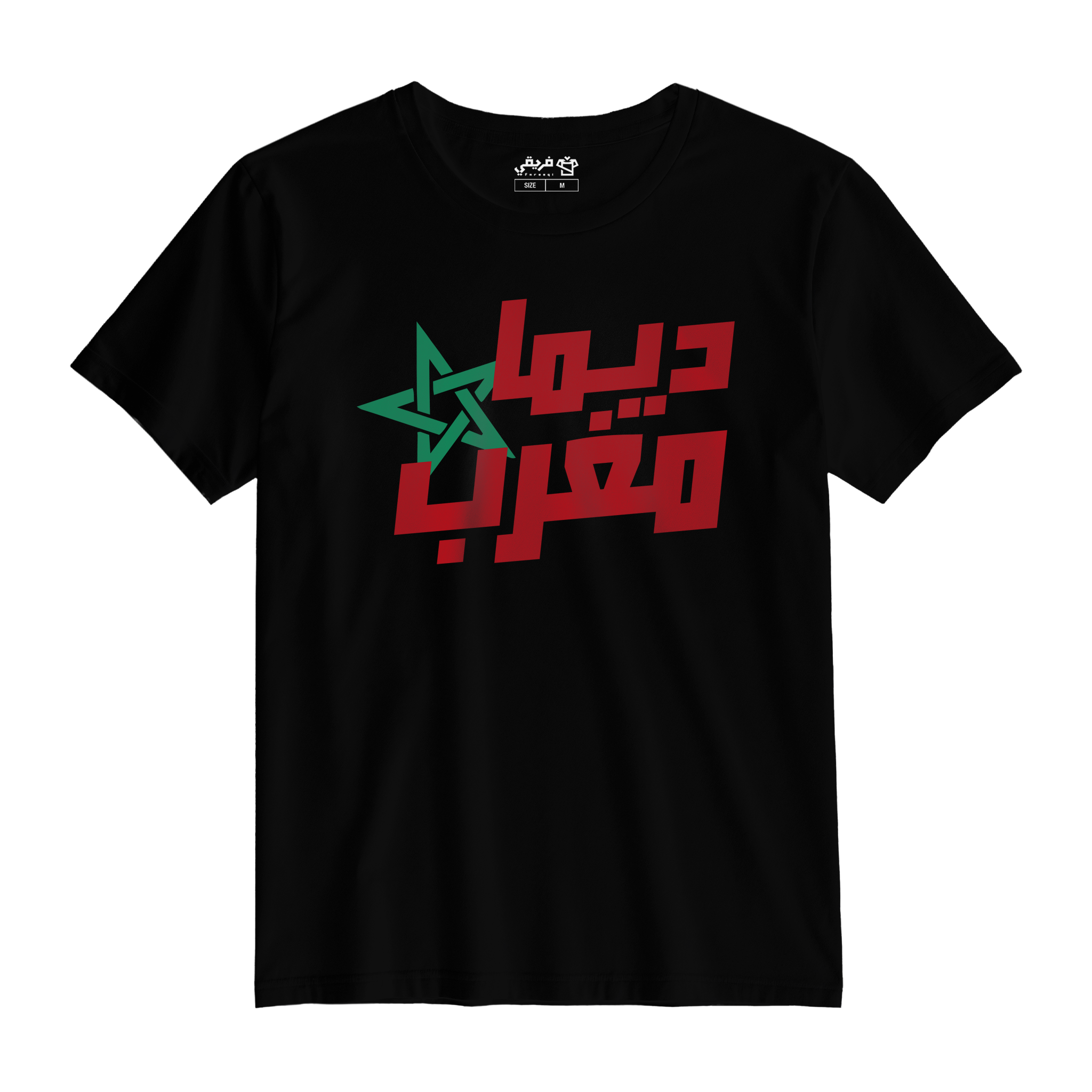 ديما مغرب