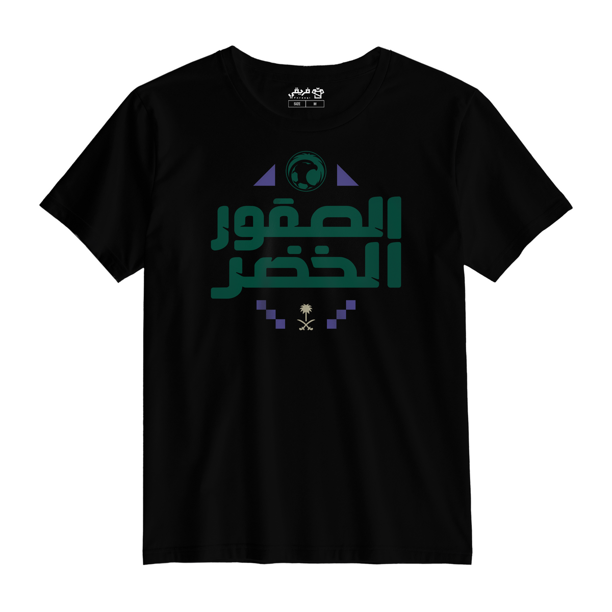 الصقور الخضر