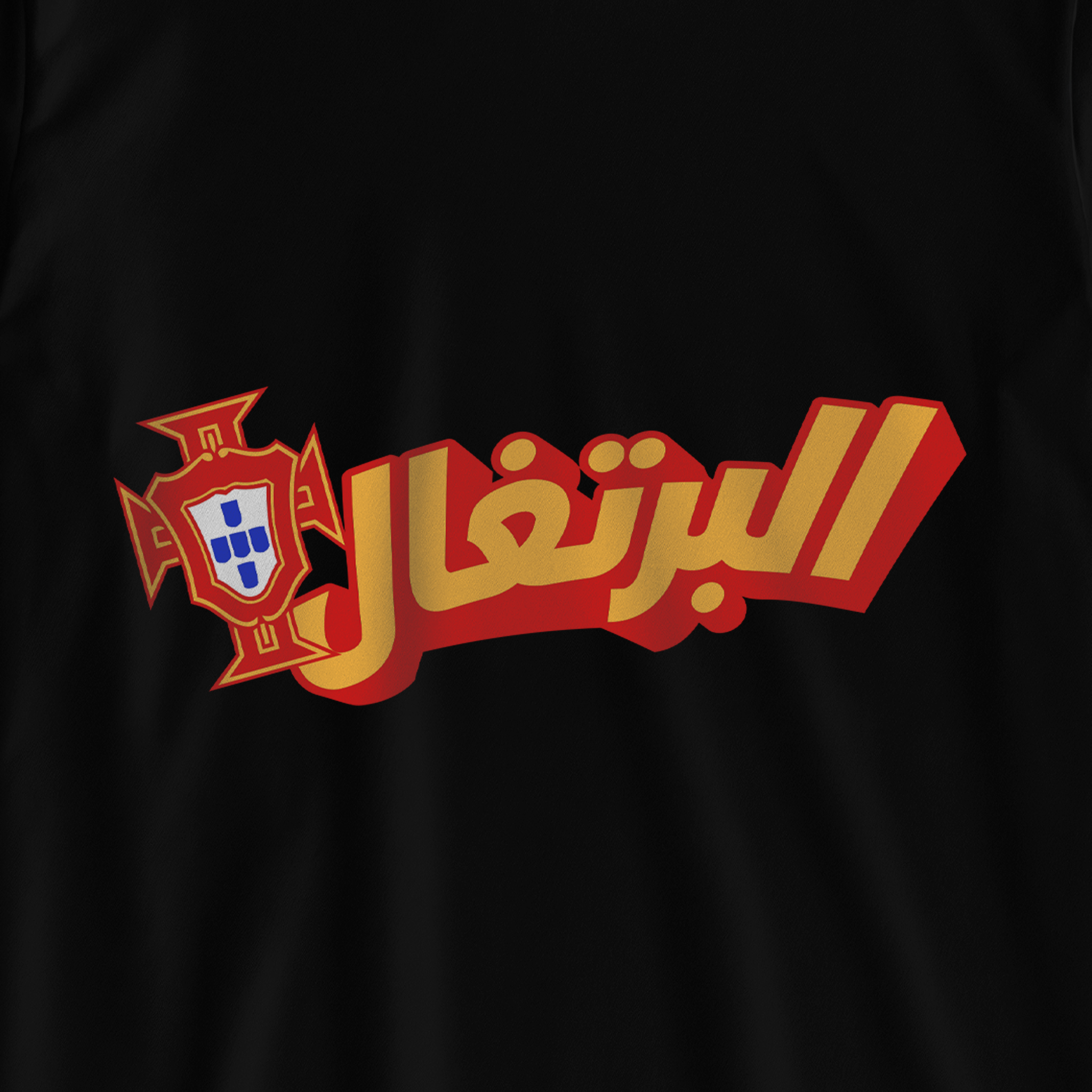 البرتغال