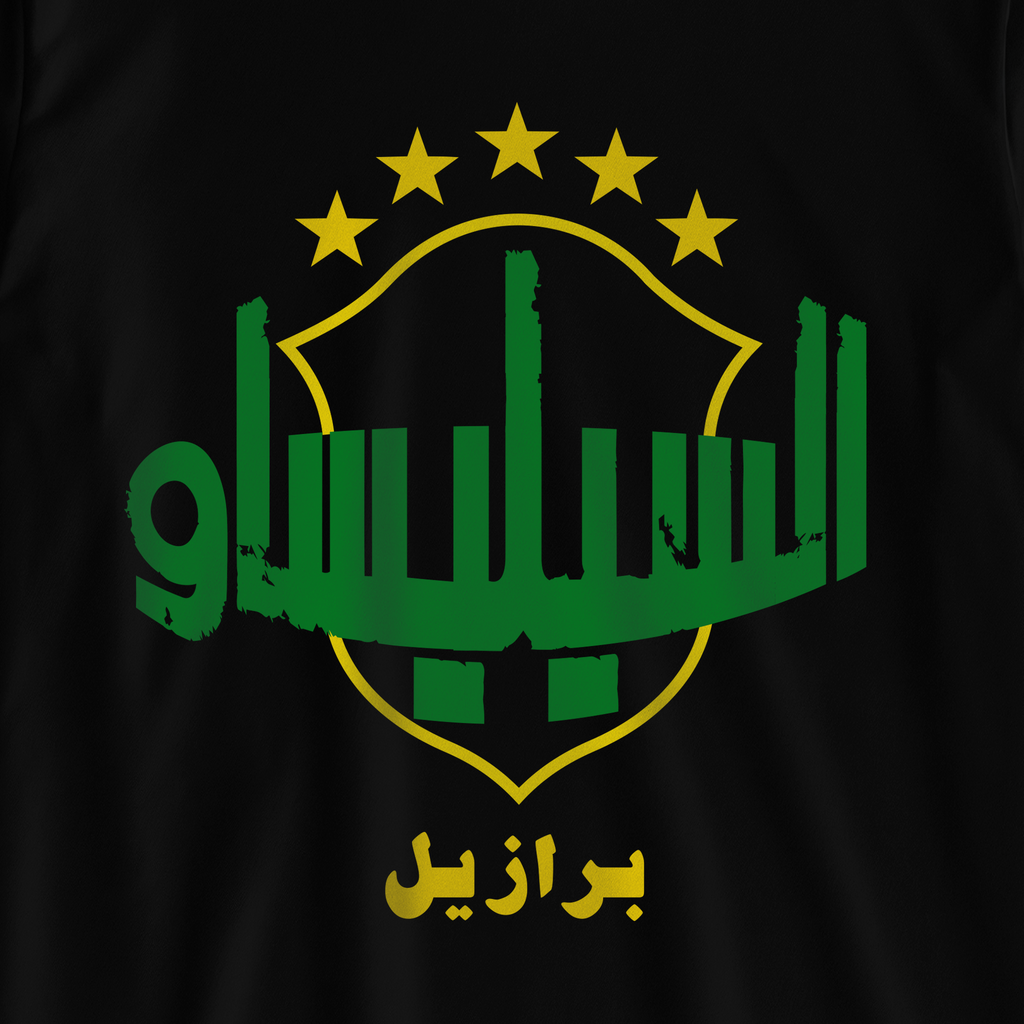 السيليساو