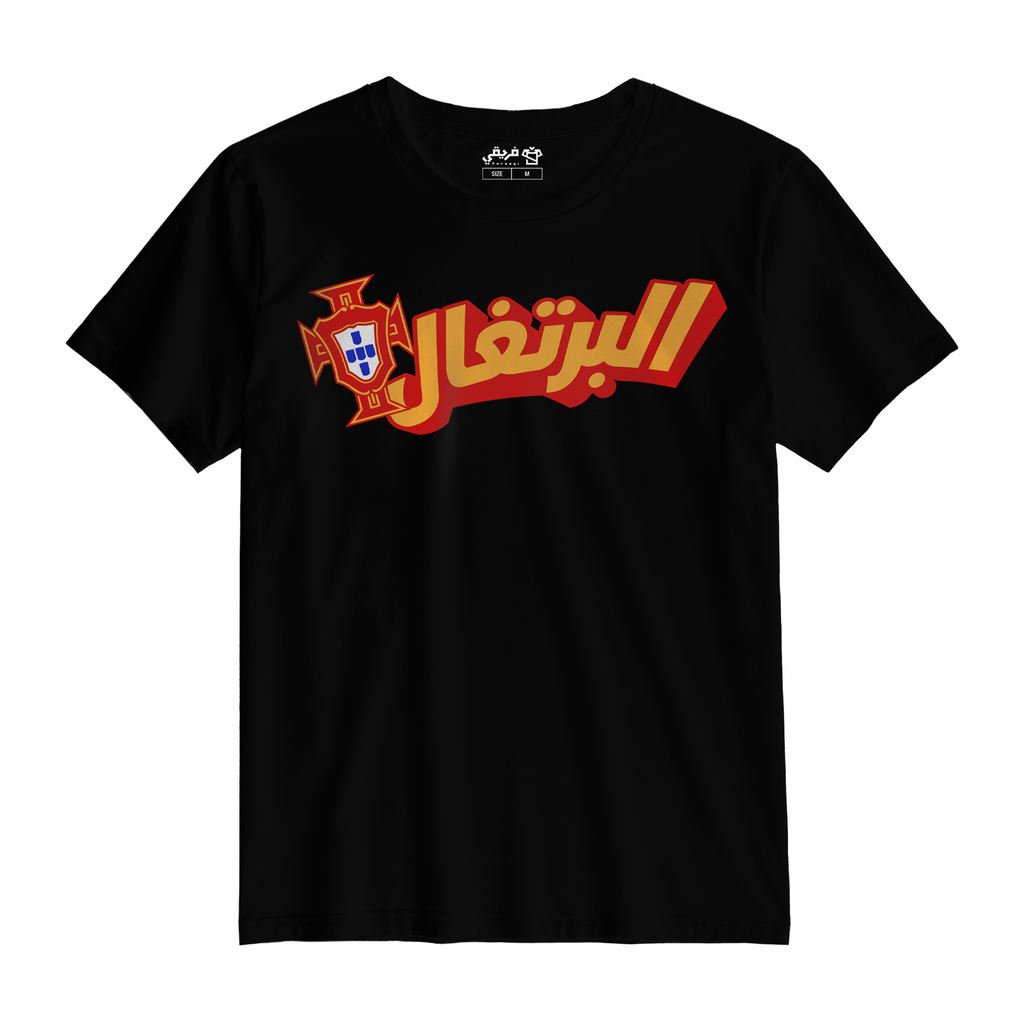 البرتغال