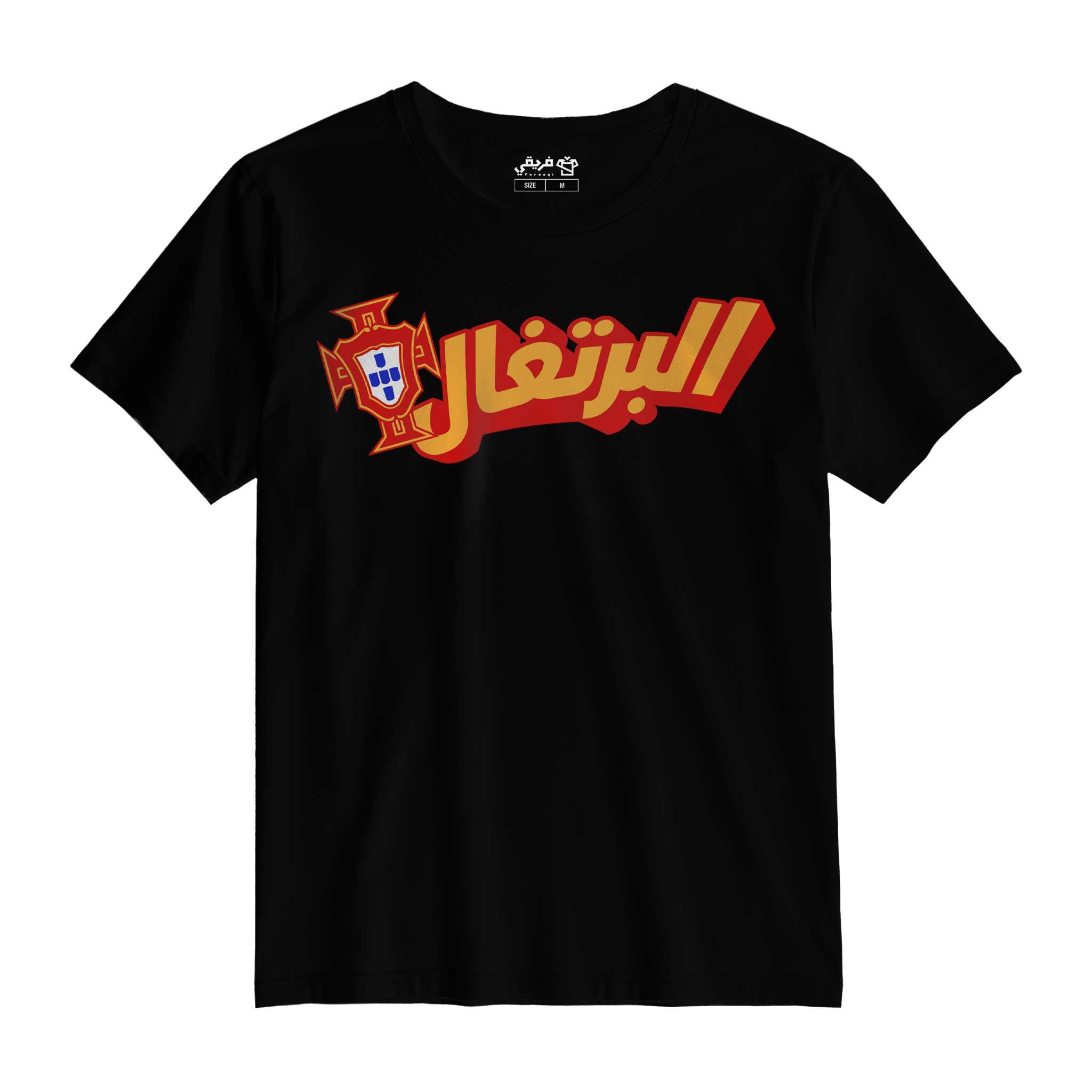 البرتغال