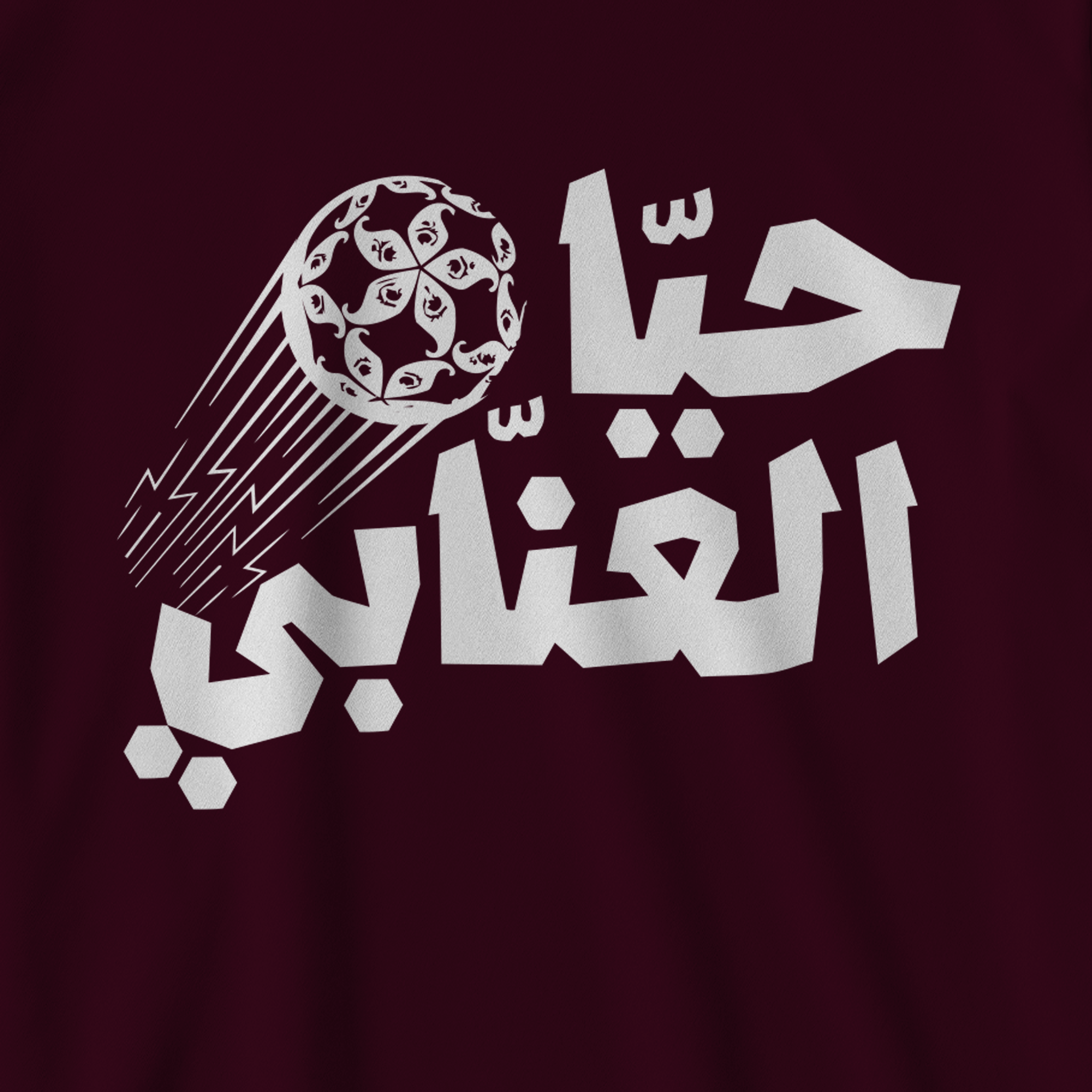 حيّا العنّابي