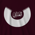 العنّابي