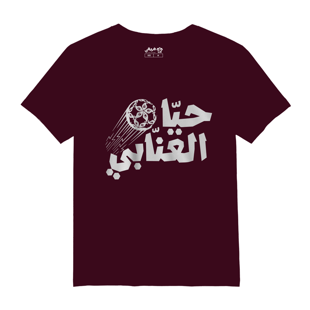 حيّا العنّابي