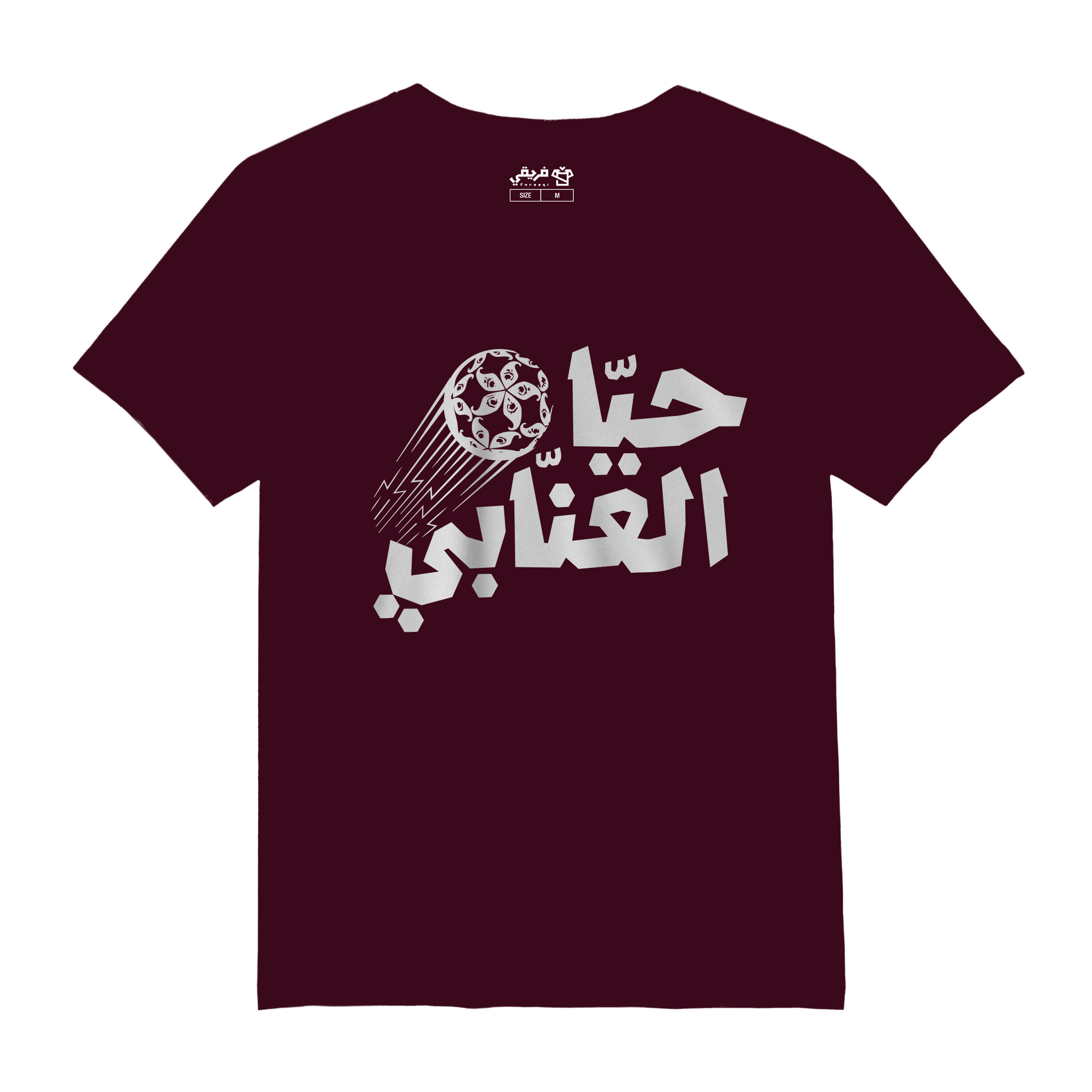 حيّا العنّابي
