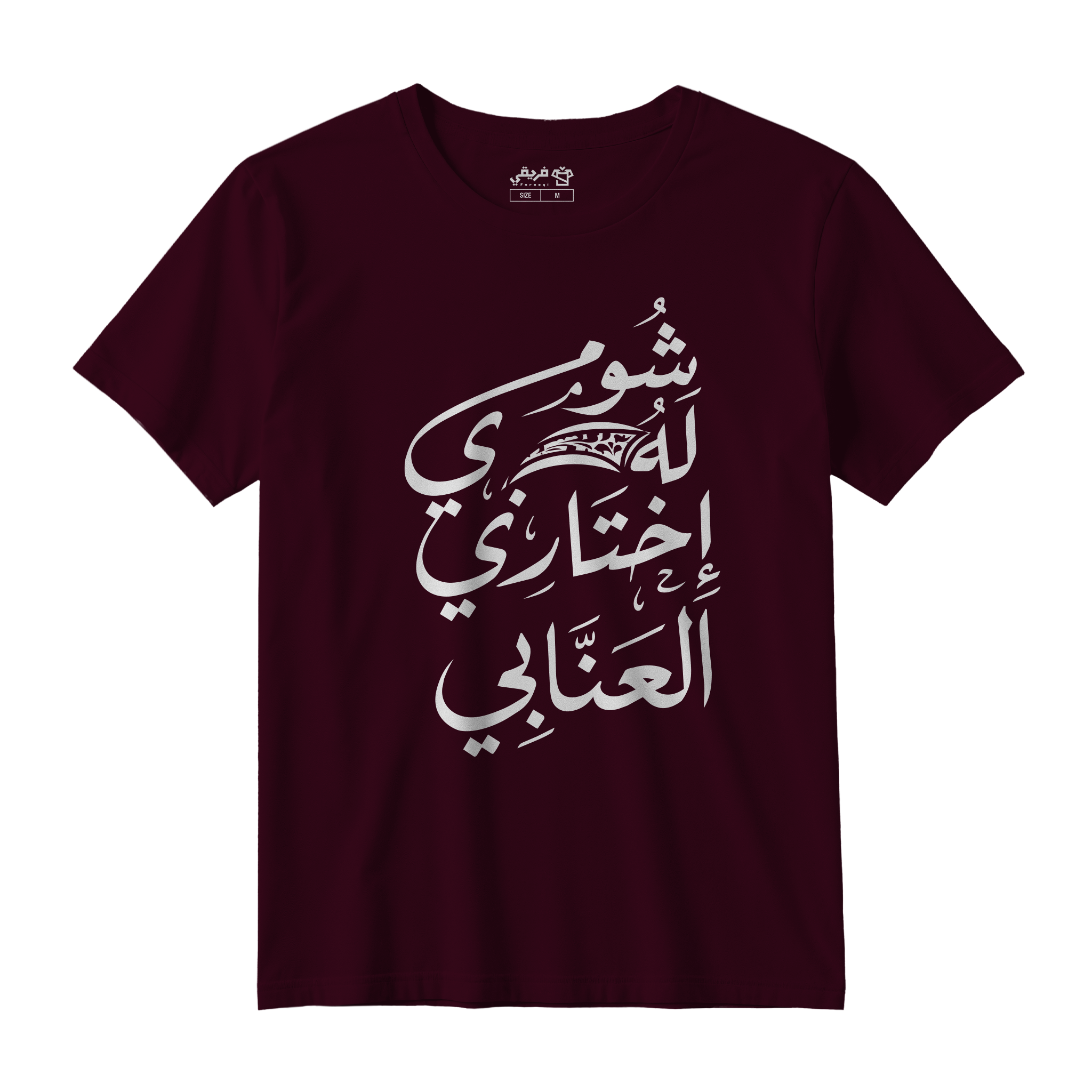 شومي له