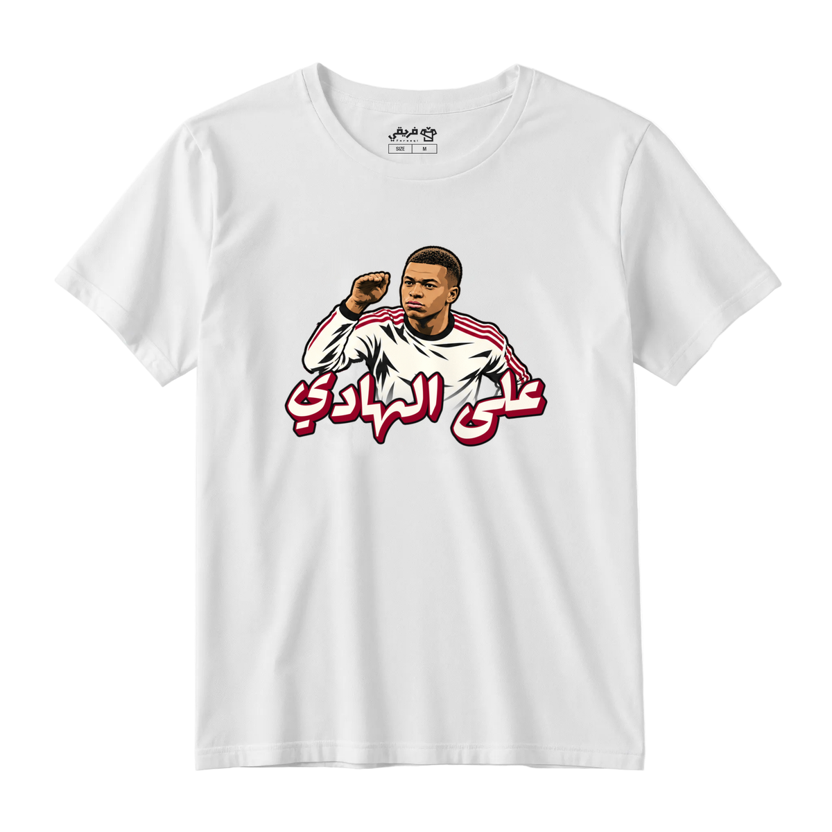 مبابي على الهادي