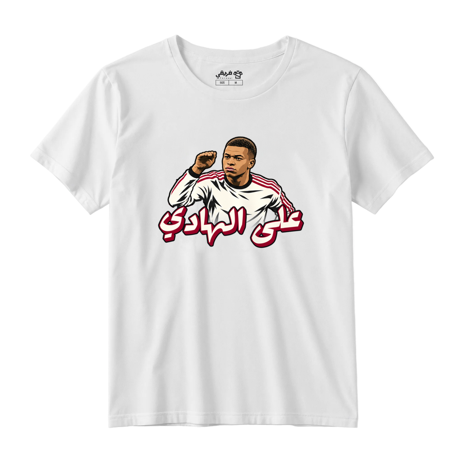 مبابي على الهادي