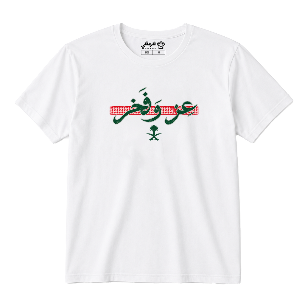 عِز وَفَخر
