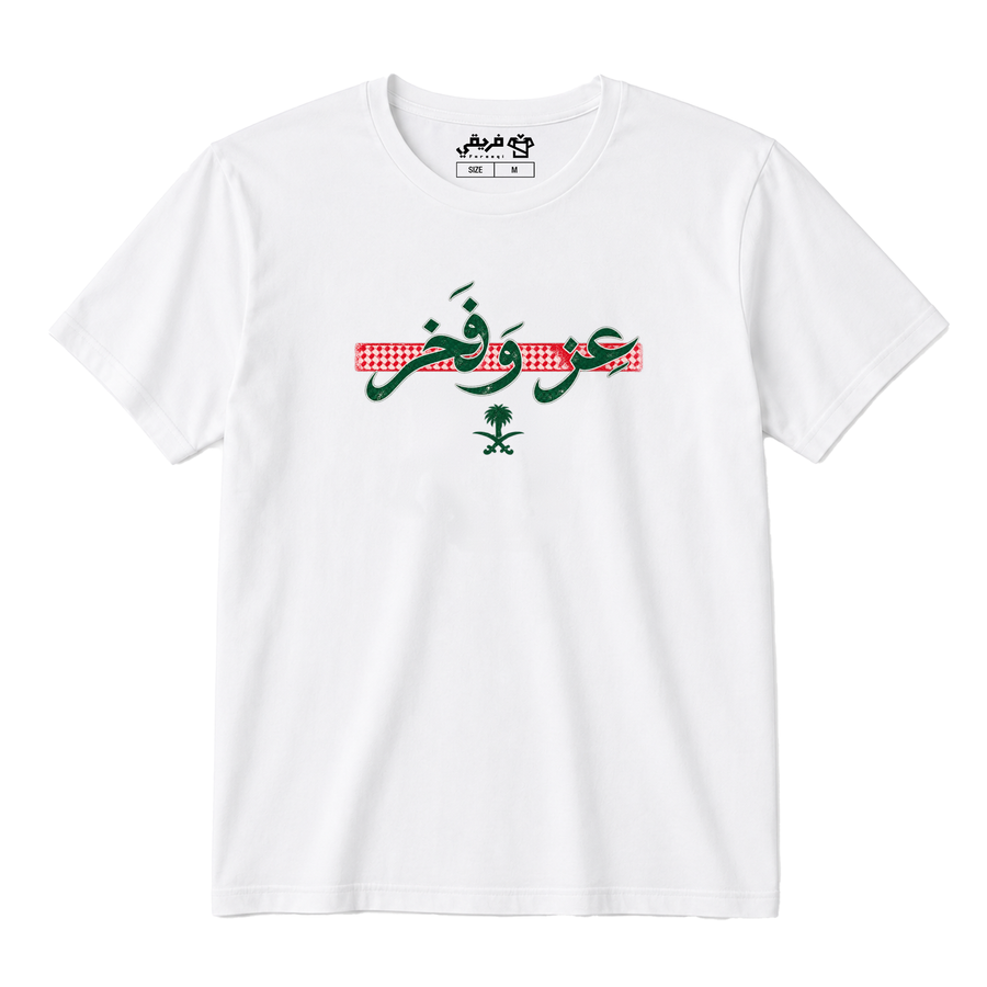 عِز وَفَخر