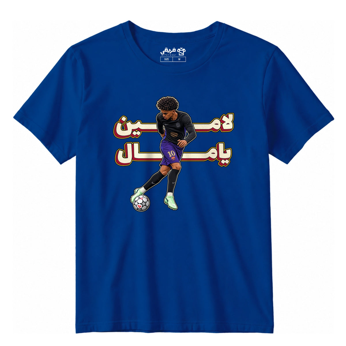 لامين رابونا