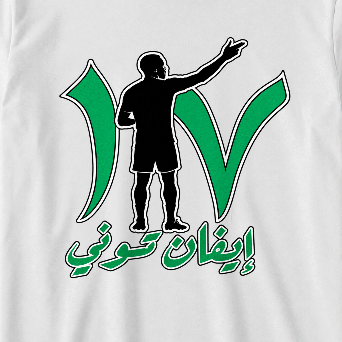 إيفان توني ١٧