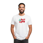 ديما مغرب