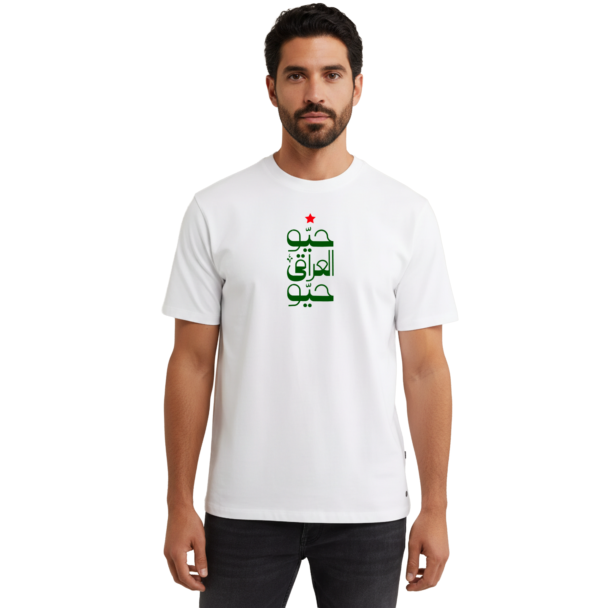 حيو العراقي