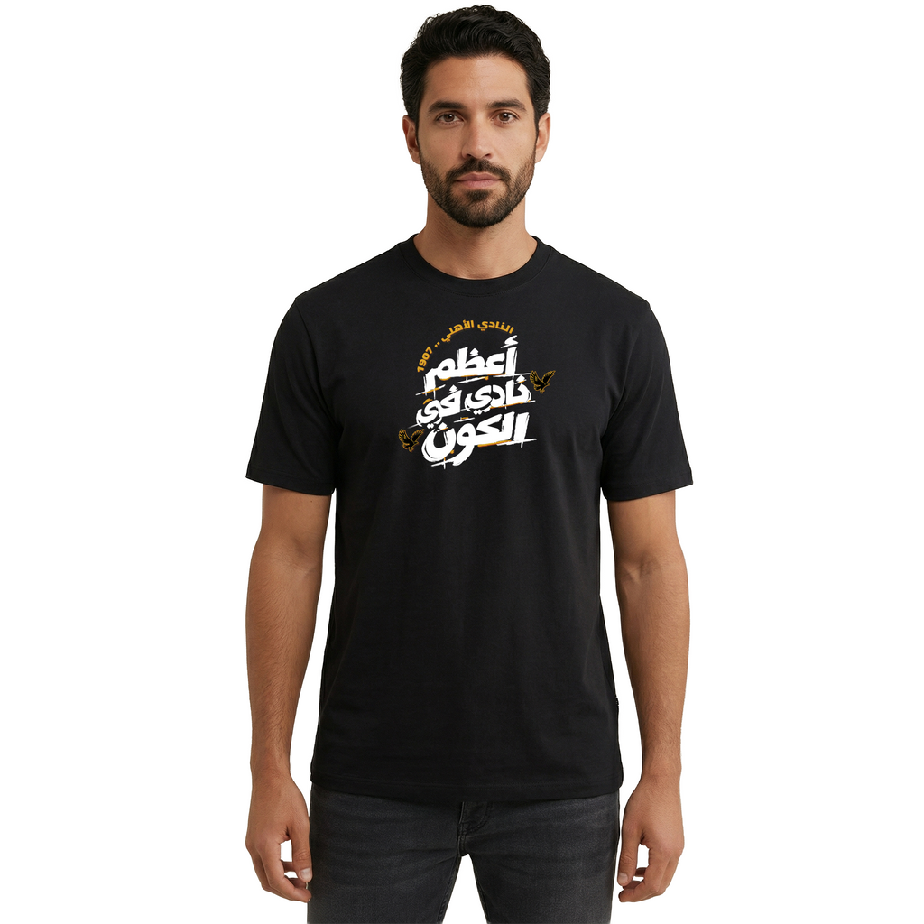 أعظم نادي في الكون