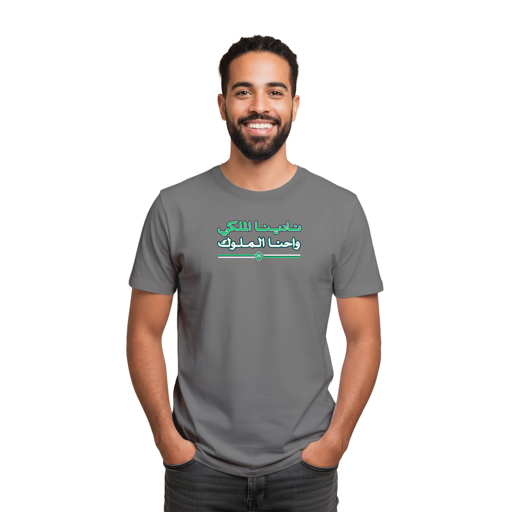 نادي الملوك