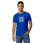أصحاب القارة