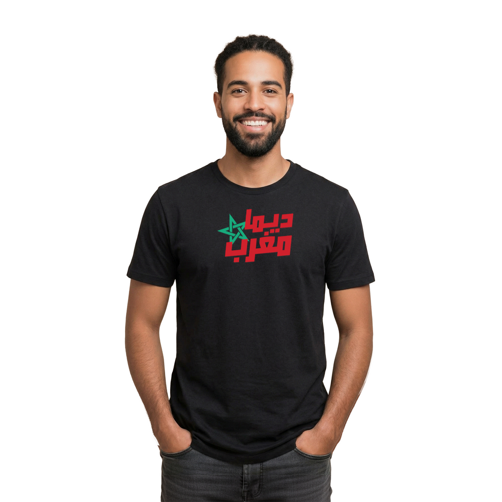 ديما مغرب