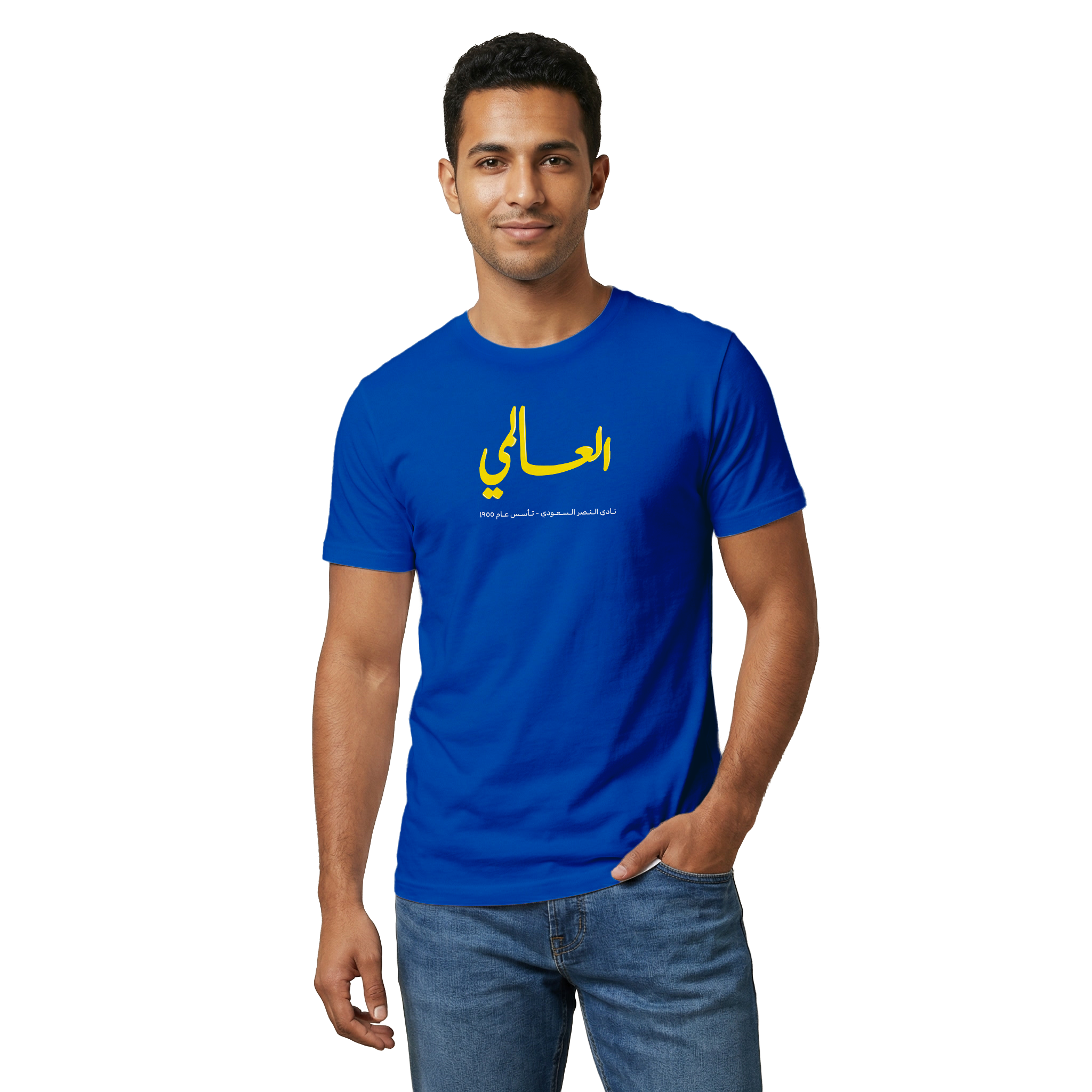 العالمي