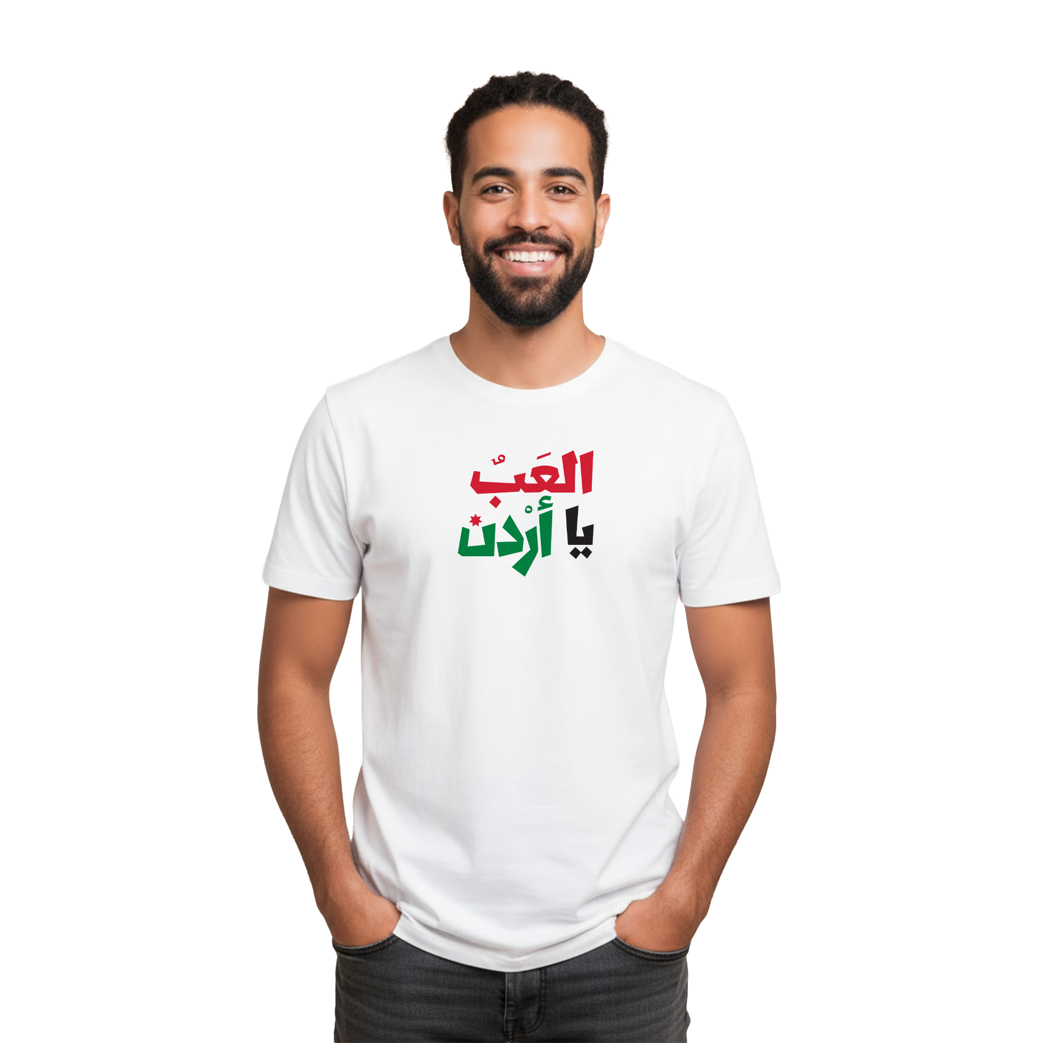 العب يا أردن
