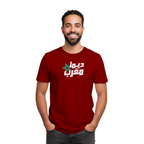 ديما مغرب