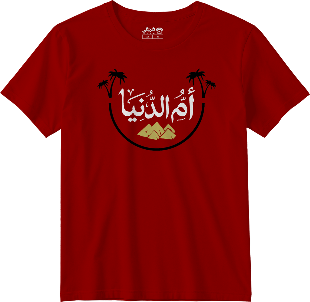 أم الدنيا