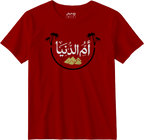 أم الدنيا