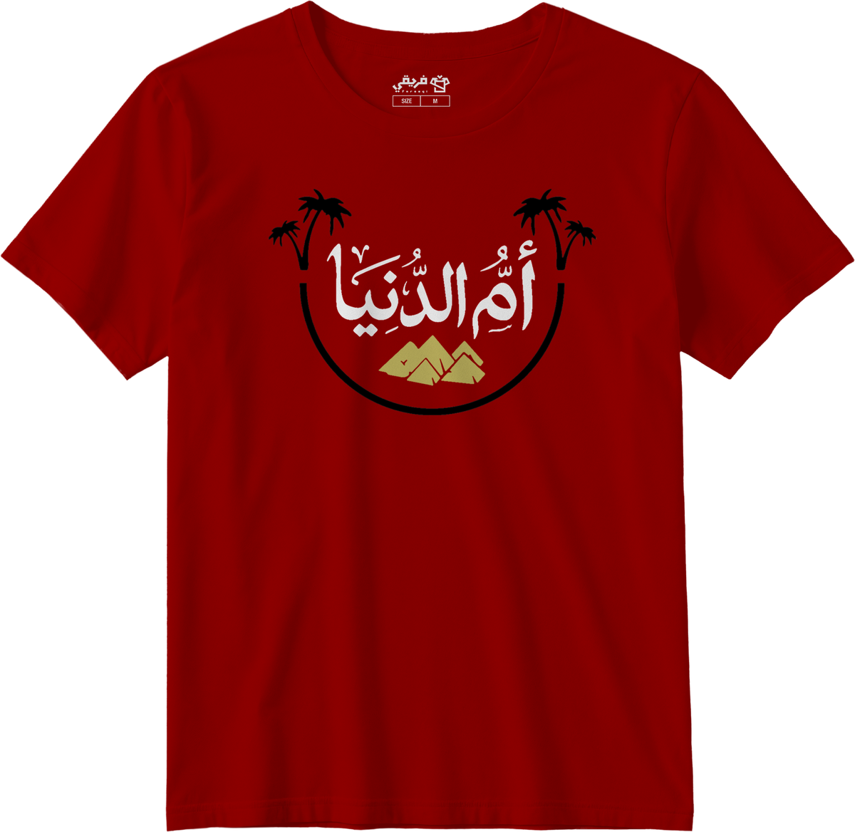 أم الدنيا