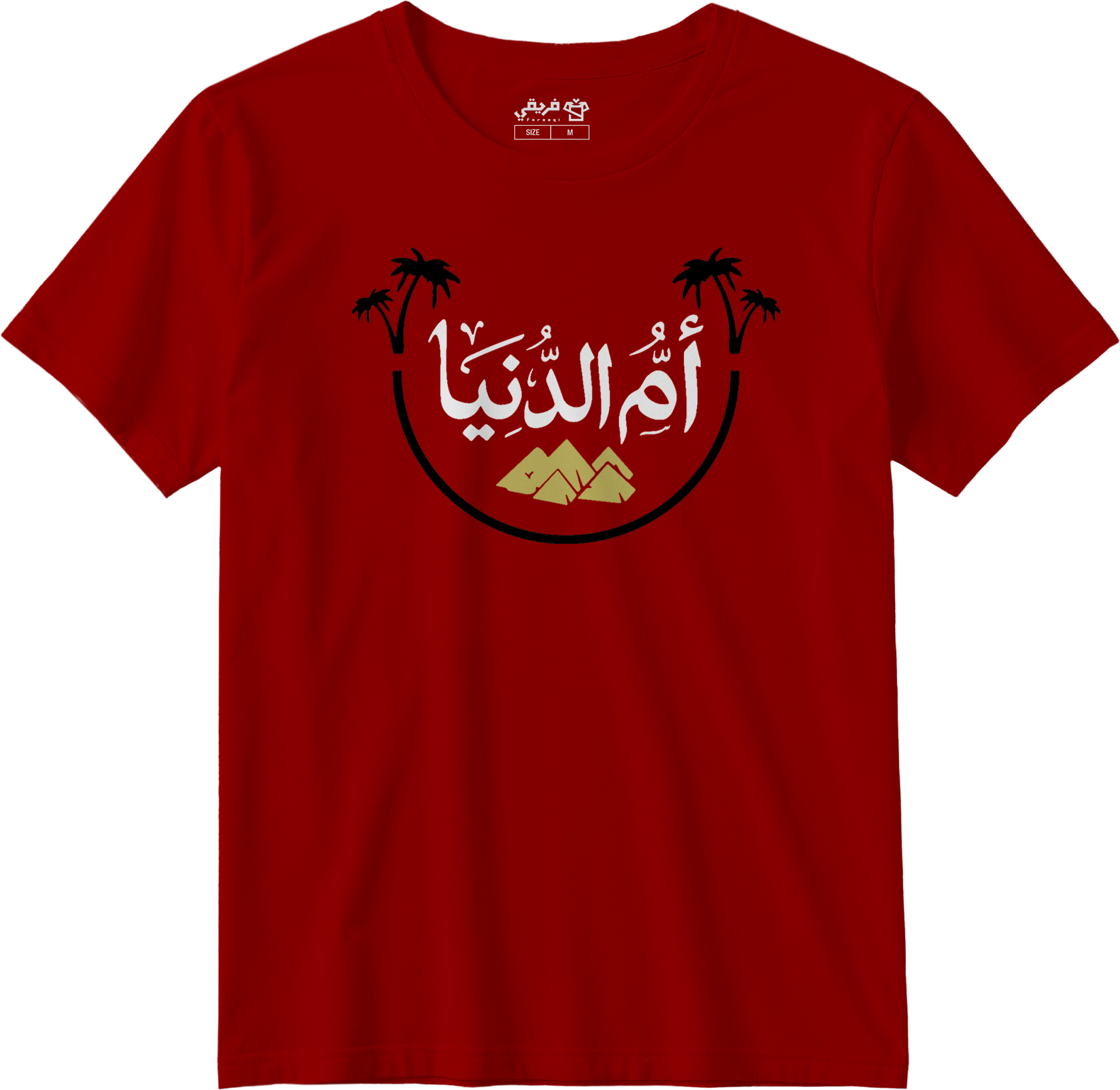 أم الدنيا