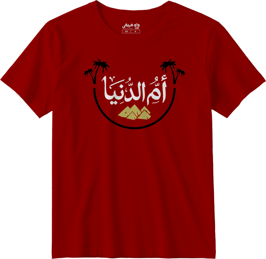 أم الدنيا