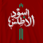 أسود الأطلس