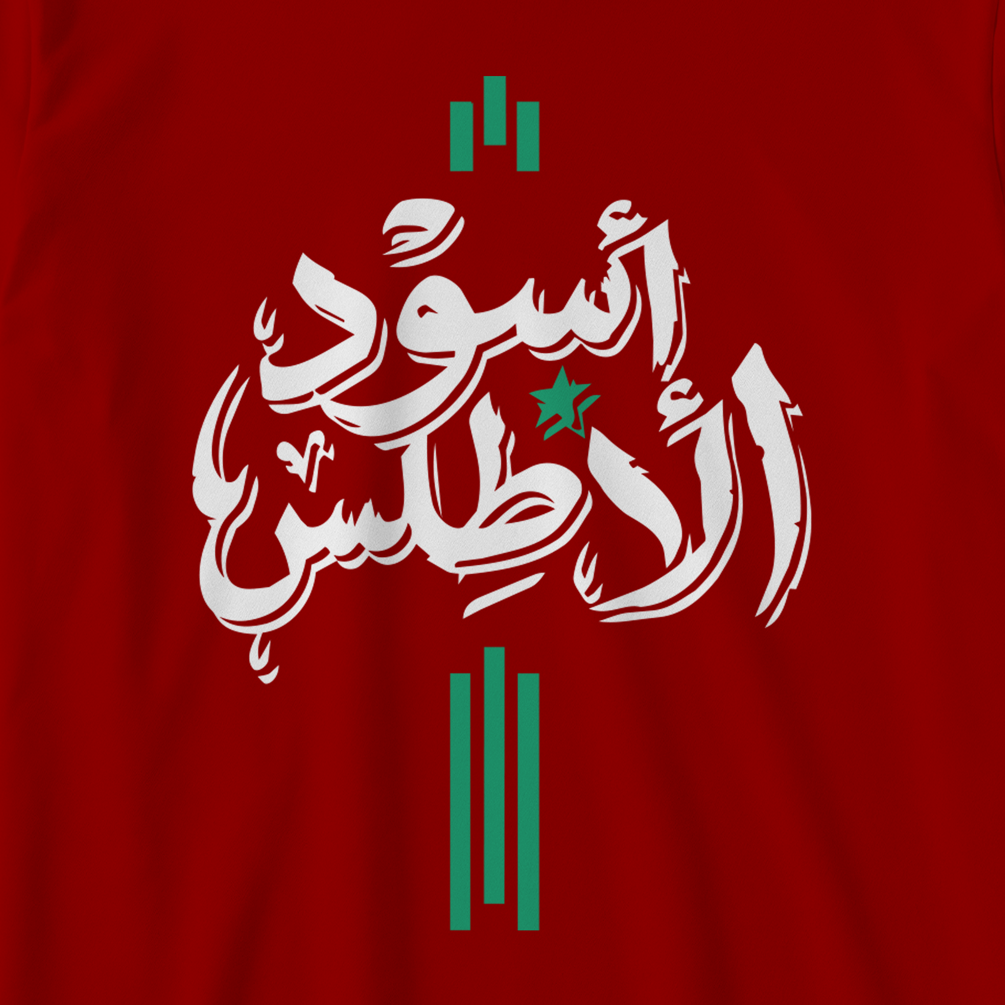 أسود الأطلس