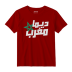 ديما مغرب
