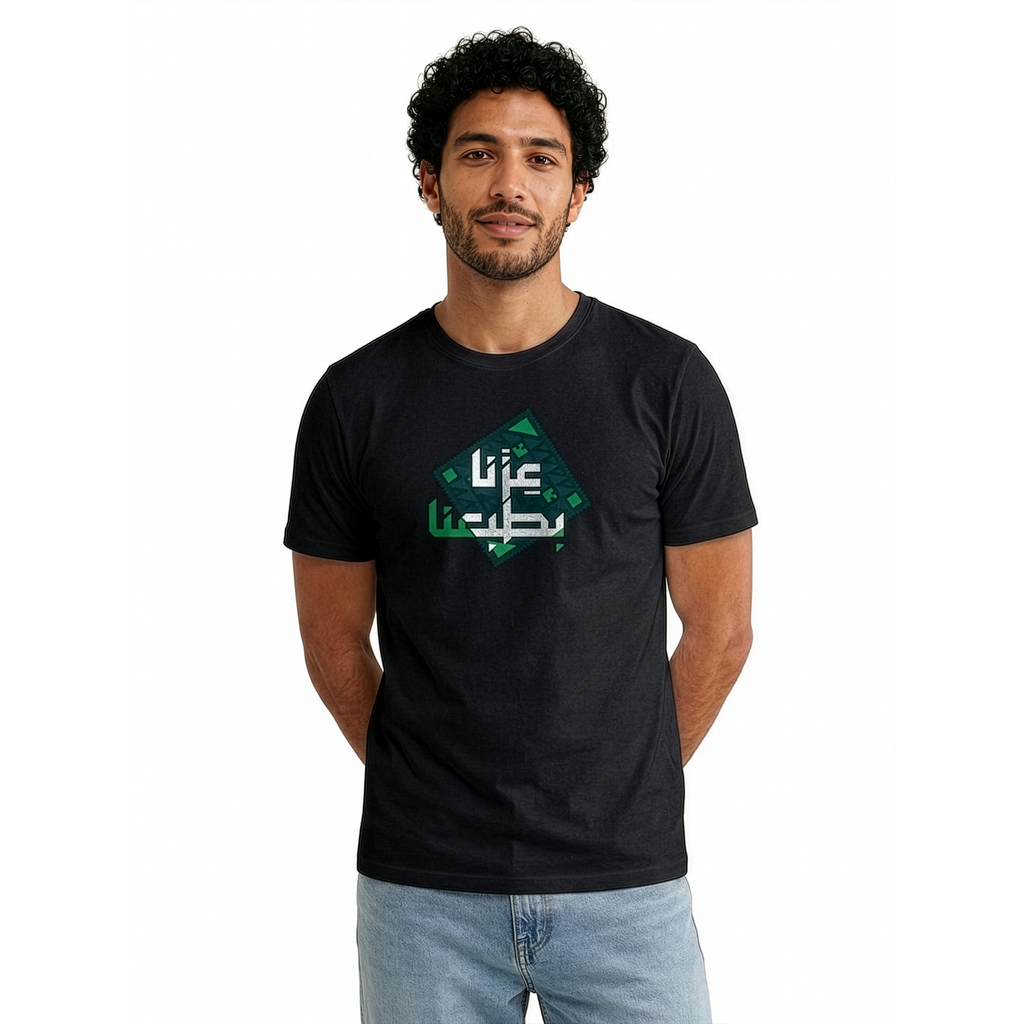 عزنا بطبعنا