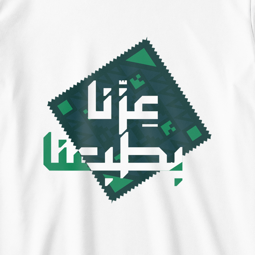 عزنا بطبعنا