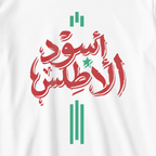 أسود الأطلس